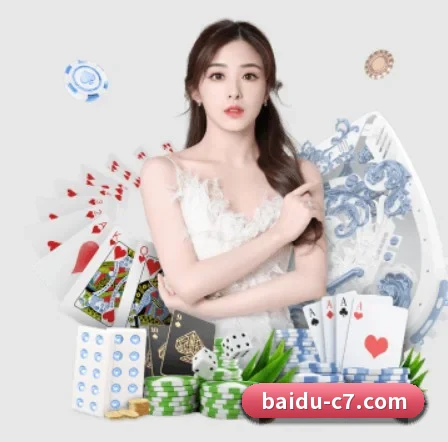 c7娱乐 APP
